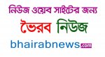 bhairab-news-sale-.jpg